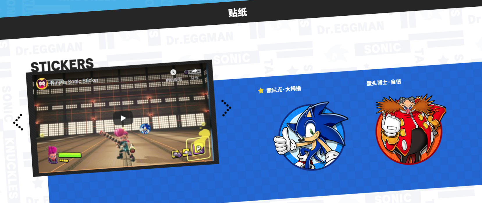 《泡泡糖忍战》联动《刺猬索尼克》全新服装道具登场