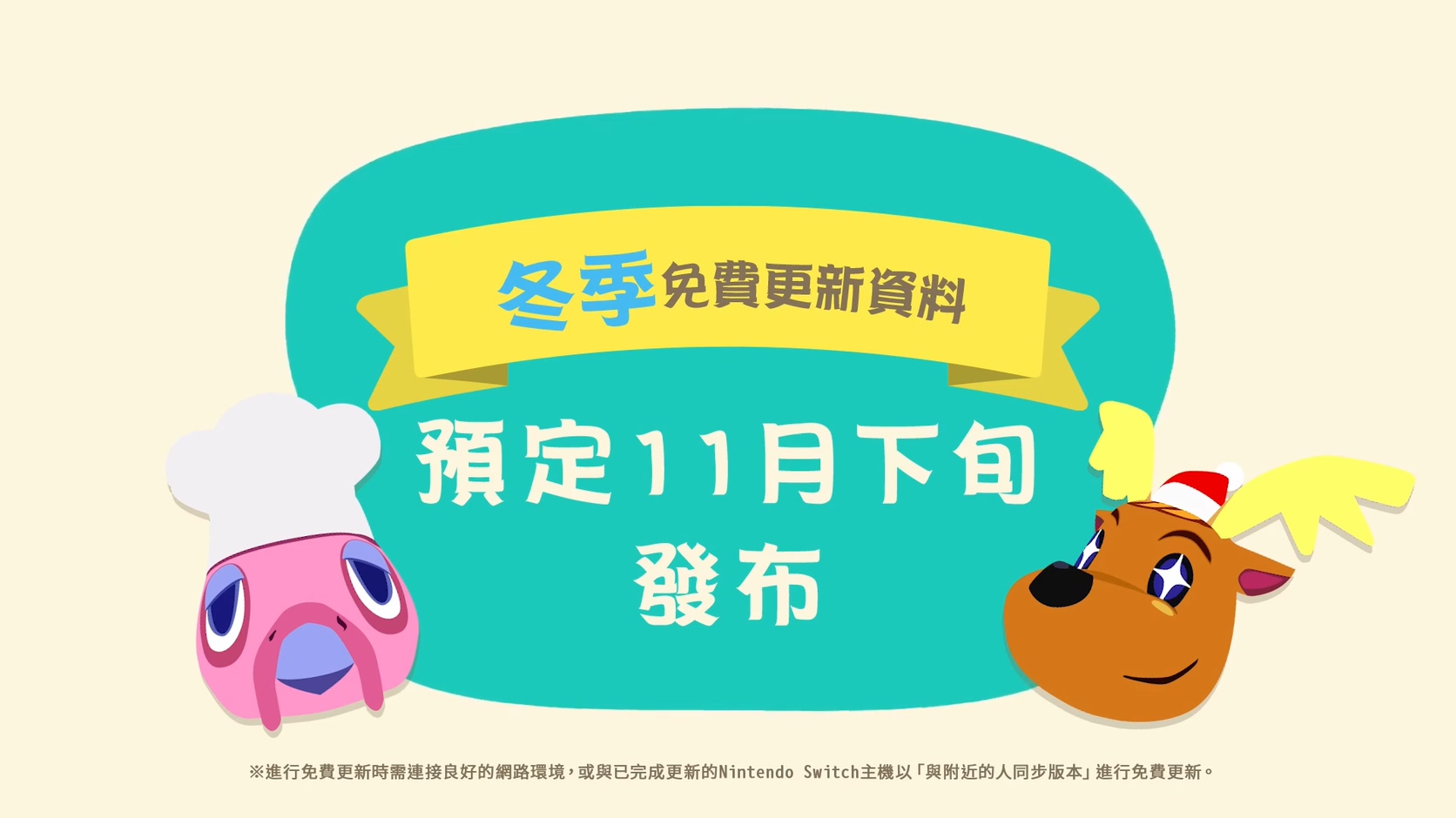 《动森》秋季更新,万圣节等公开! 9月30日上线!插图10 《集合啦!动物森友会》秋季更新宣传片公开 9月30日上线