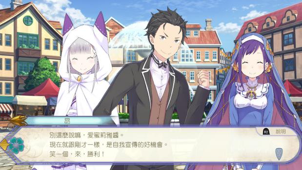 轻改游戏《Re:从零开始的异世界生活虚假的王选候补》1月28日中文版同步发售插图7 《Re:从零开始的异世界生活虚假的王选候补》中文版1月28日发售