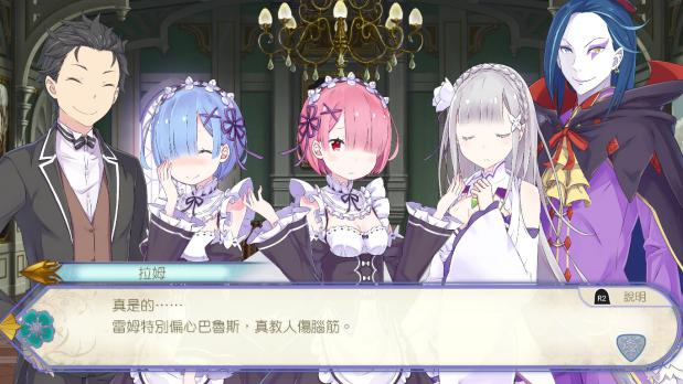 轻改游戏《Re:从零开始的异世界生活虚假的王选候补》1月28日中文版同步发售插图8 《Re:从零开始的异世界生活虚假的王选候补》中文版1月28日发售