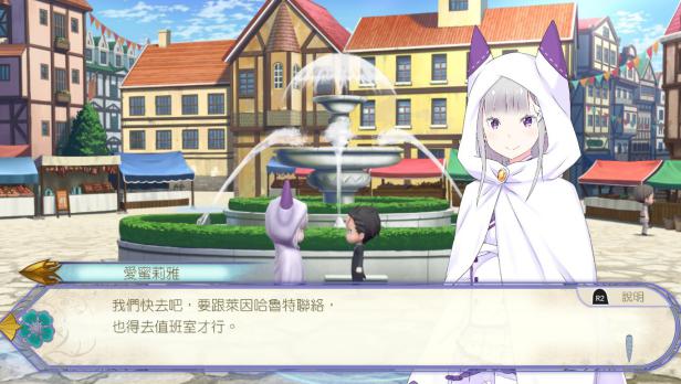 轻改游戏《Re:从零开始的异世界生活虚假的王选候补》1月28日中文版同步发售插图9 《Re:从零开始的异世界生活虚假的王选候补》中文版1月28日发售