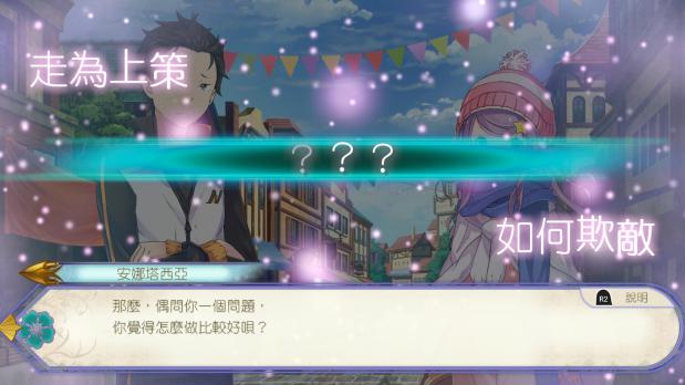 轻改游戏《Re:从零开始的异世界生活虚假的王选候补》1月28日中文版同步发售插图12 《Re:从零开始的异世界生活虚假的王选候补》中文版1月28日发售