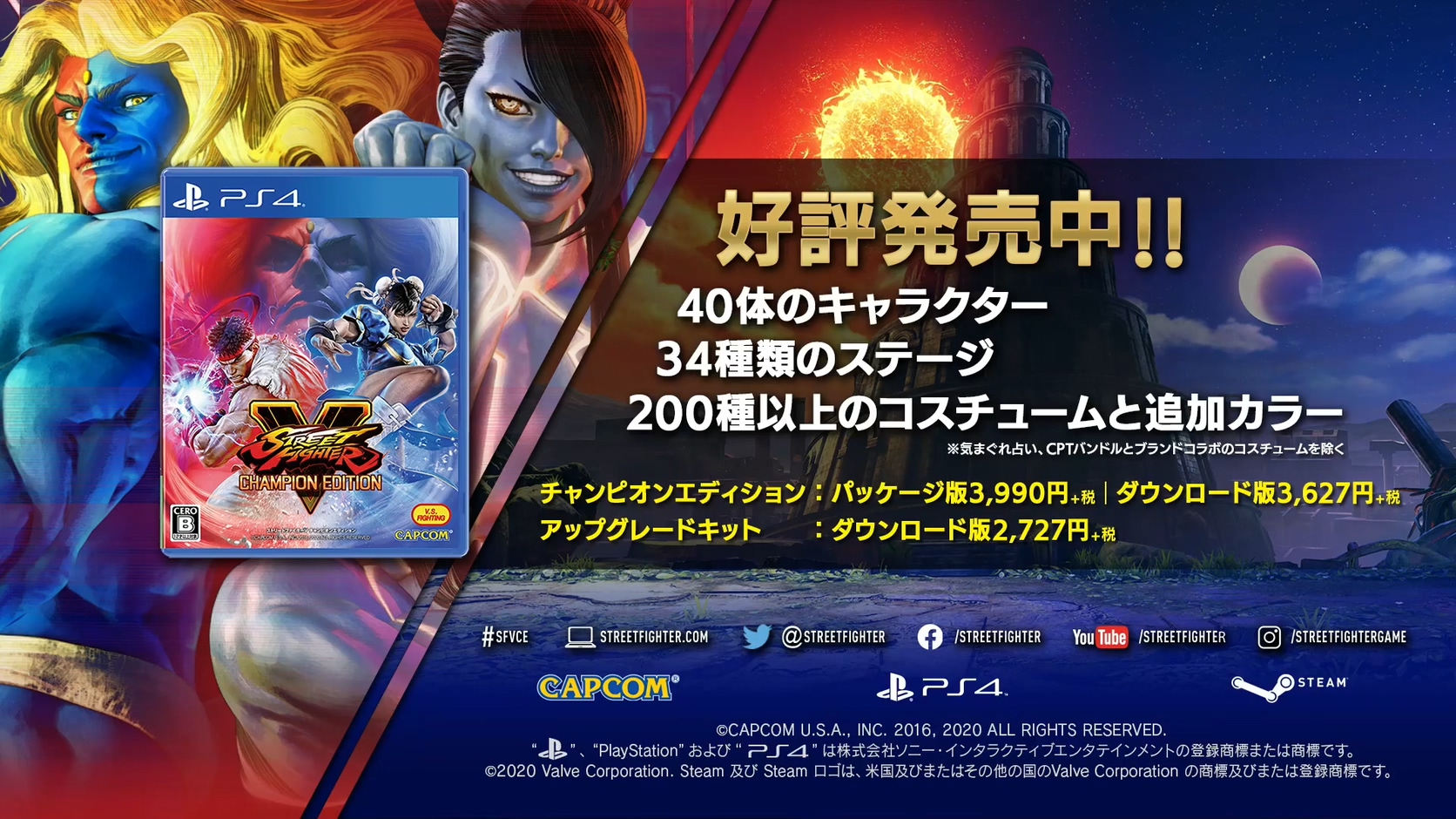 TGS 2020：《街头霸王5：冠军版》DLC角色“丹”实机演示