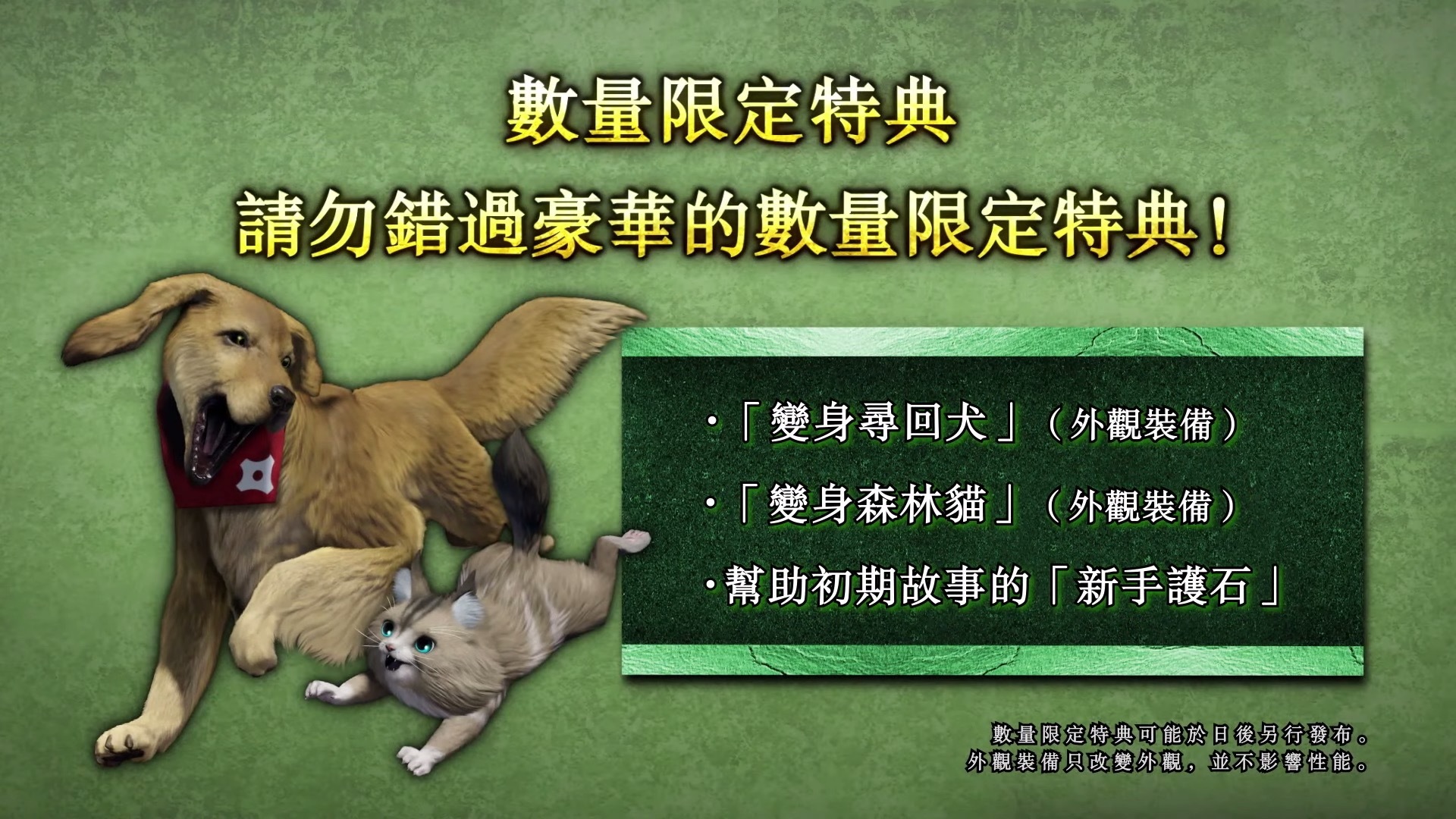TGS 2020:动作性大幅度强化!《怪物猎人:崛起》20分钟试玩演示插图16 TGS 2020:《怪物猎人:崛起》首个演示