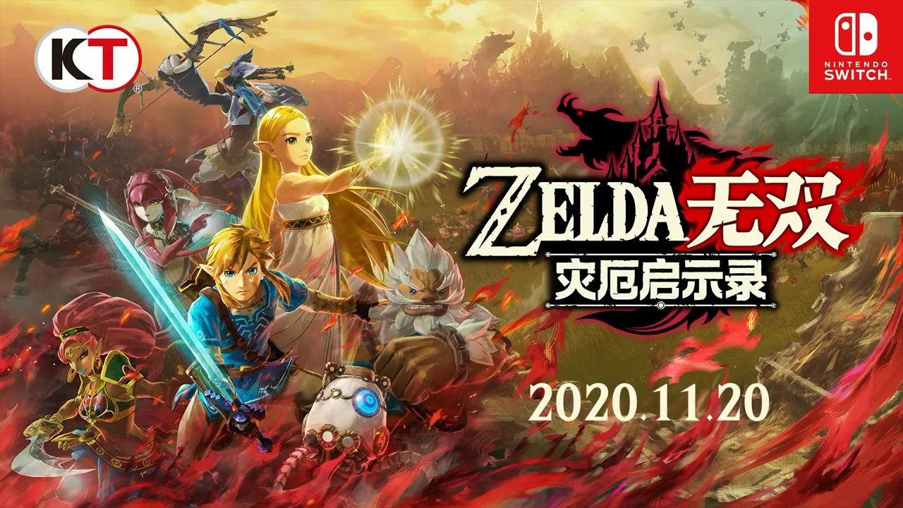 TGS 2020:《塞尔达无双:灾厄启示录》新人物设定图公开,百年前的英帕婆婆是美女!插图 《塞尔达无双:灾厄启示录》新截图展示四英杰及英帕
