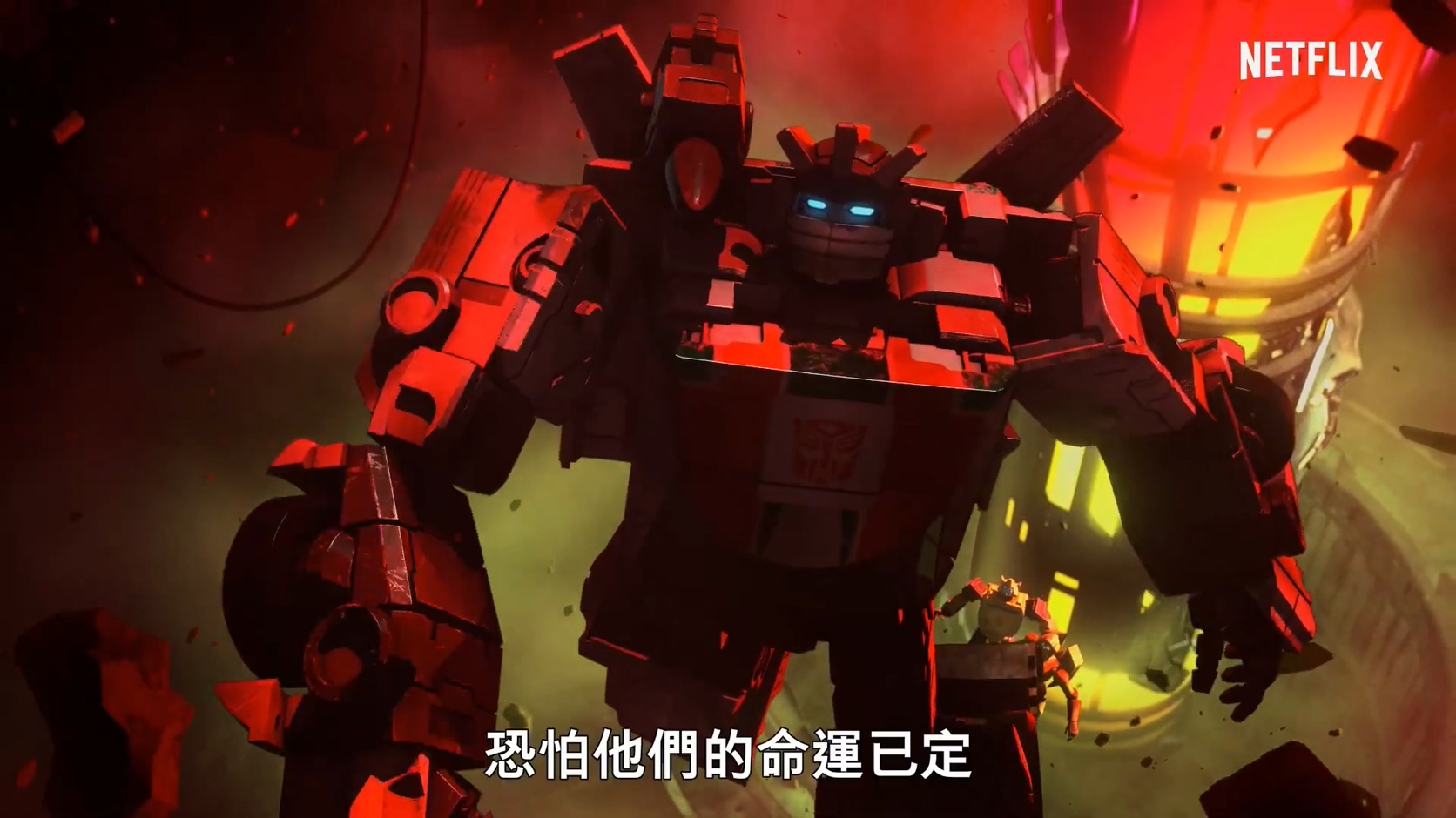 网飞《变形金刚：塞伯坦之战三部曲 地球崛起》中文先导预告