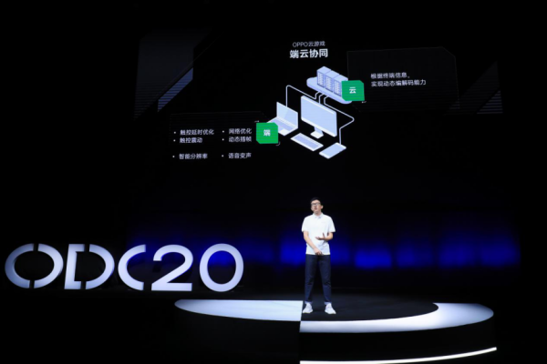 2020 OPPO开发者大会游戏专场:正式发布云游戏插图3 2020 OPPO开发者大会游戏专场,正式发布云游戏