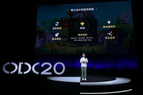 2020 OPPO开发者大会游戏专场:正式发布云游戏插图5 2020 OPPO开发者大会游戏专场,正式发布云游戏