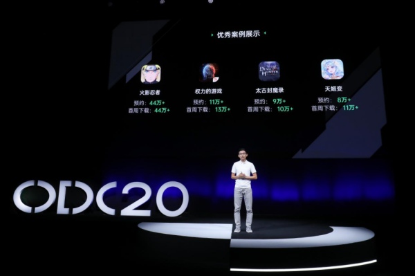 2020 OPPO开发者大会游戏专场:正式发布云游戏插图8 2020 OPPO开发者大会游戏专场,正式发布云游戏