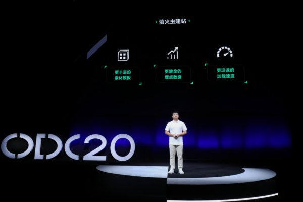 2020 OPPO开发者大会游戏专场:正式发布云游戏插图10 2020 OPPO开发者大会游戏专场,正式发布云游戏