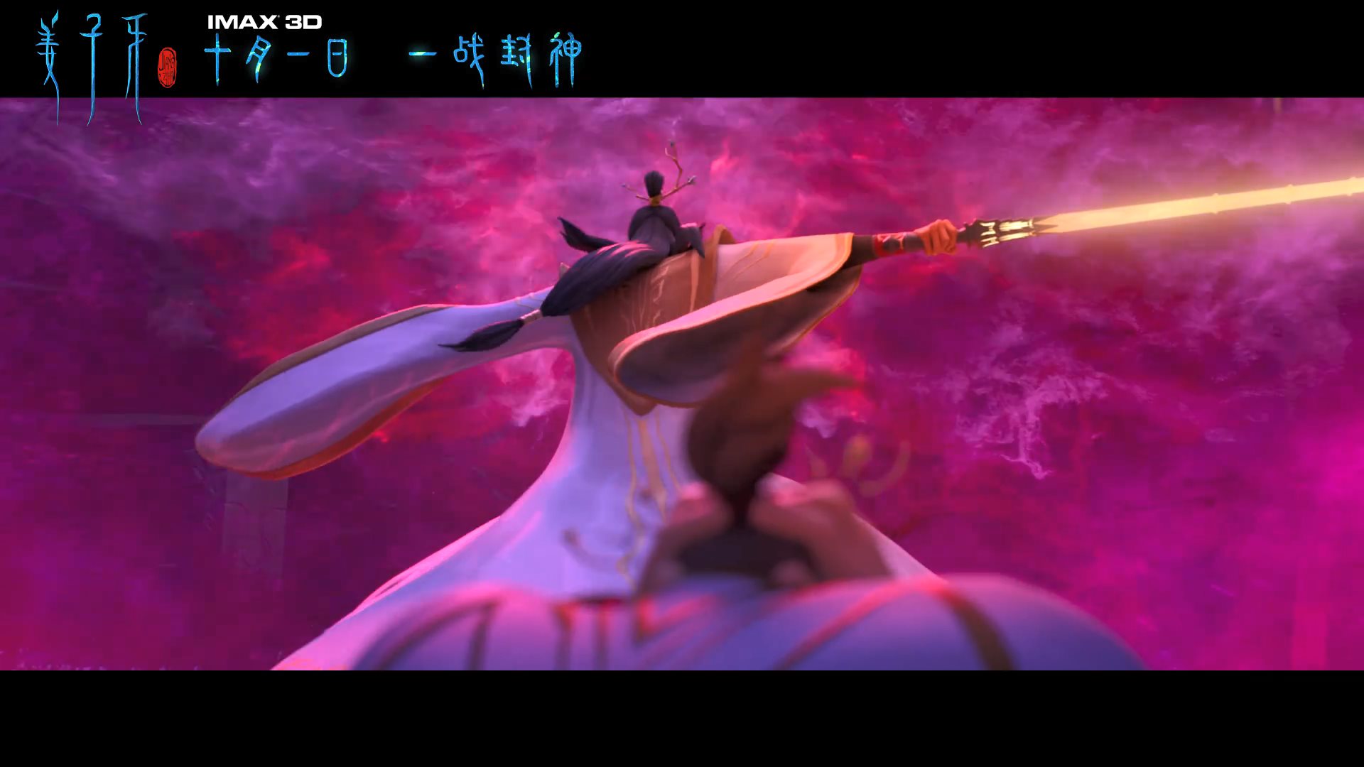 上映前夕!国产动画电影《姜子牙》终极预告发布插图4 电影《姜子牙》终极预告发布 姜太公白发亮相