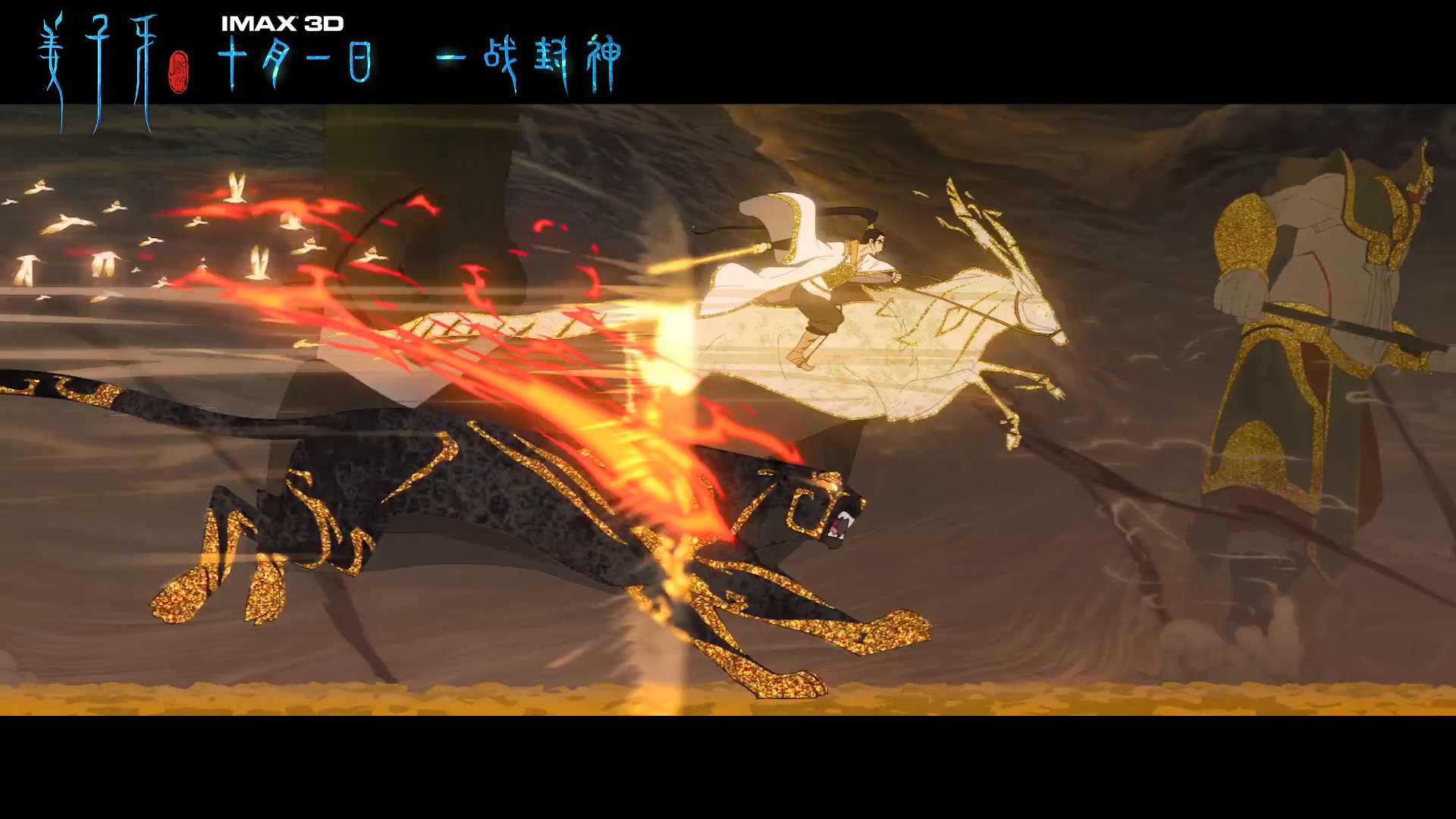 上映前夕!国产动画电影《姜子牙》终极预告发布插图2 电影《姜子牙》终极预告发布 姜太公白发亮相