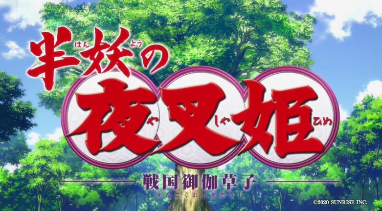 10月新番:《犬夜叉》续作《半妖的夜叉姬》最新预告插图 《犬夜叉》续作TV动画《半妖的夜叉姬》新预告公开