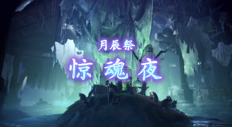 《怪物猎人世界 冰原》第五弹大型更新“黑龙” “历战王冰咒龙”新预告,10月1日就上线!插图1 《怪物猎人世界 冰原》第五弹大型更新预告公开 10月1日上线