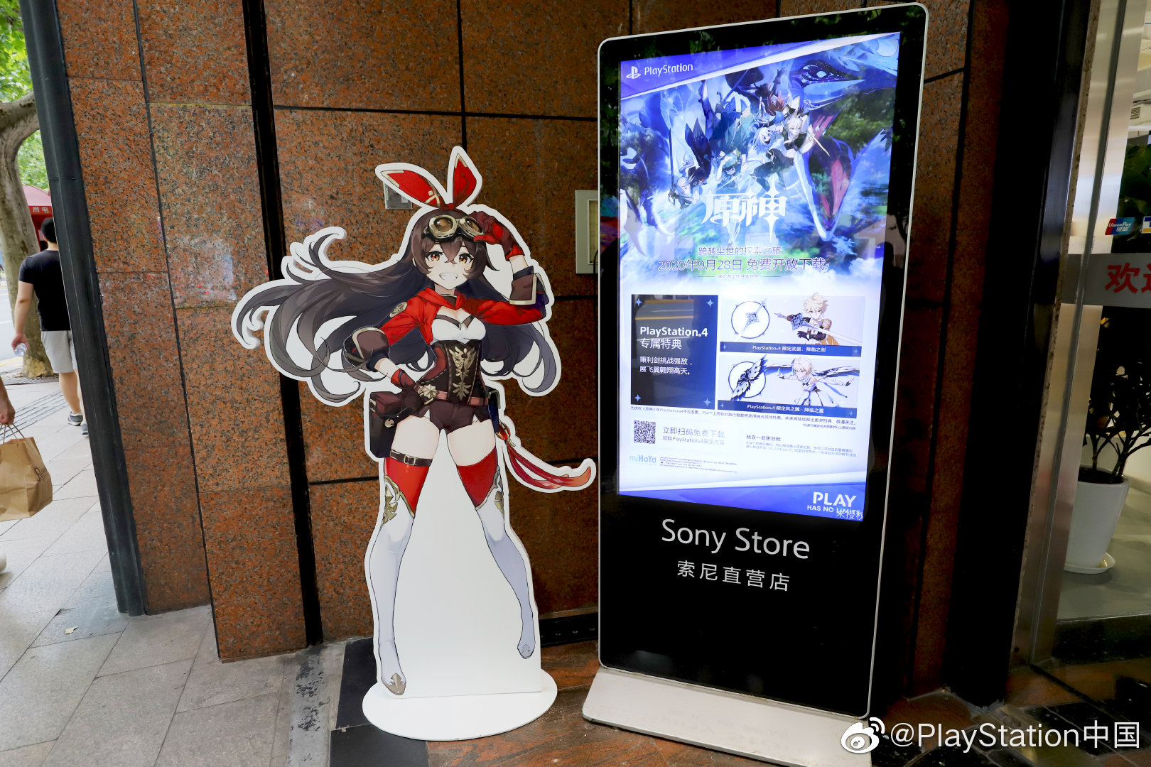 索尼上海实体店更新《原神》主题图 用PS4享沉浸体验
