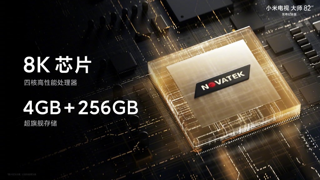 小米电视“大师”82寸至尊纪念版发布:8K分辨率/120hz刷新! 售价49999元插图4 49999元 小米电视“大师”82寸至尊纪念版发布:8K/120hz