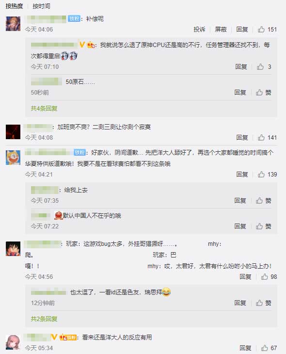 《原神》承诺不窃取玩家隐私 反外挂程式问题现已解决