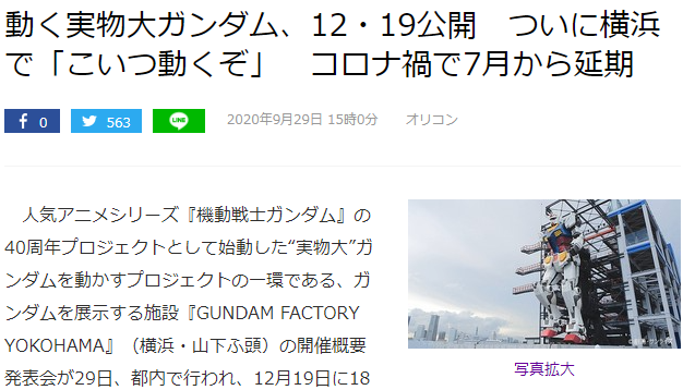 横滨1:1实体元祖高达将于12月19日揭幕!插图1 实物大可动元祖高达将于12月19日揭幕!装上武器就是未来
