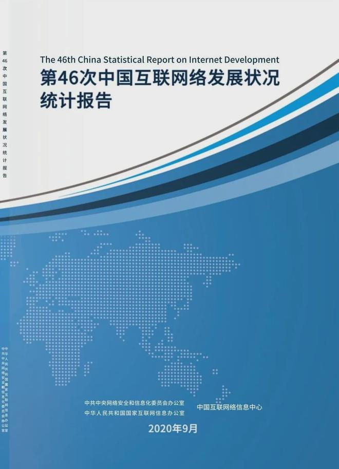 扎心了!报告显示我国网民达9.4亿:约2成月收入1000元及以下 5000元以上不到1/4插图 我国网民达9.4亿:约2成月收入1000元及以下 5000元以上不到1/4