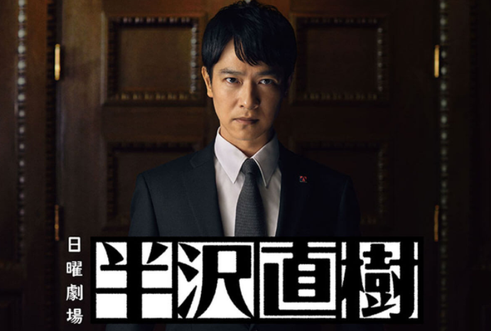 没毛病 《半泽直树》最后一集播完时点城市用水量剧增
