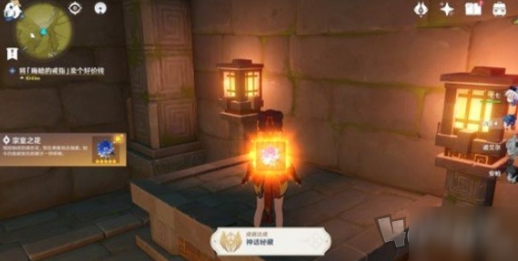 原神攻略:璃月九龙柱——五星圣遗物解密任务插图5 原神怎么快速获得宗室之花 五星圣遗物宗室之花获取方法