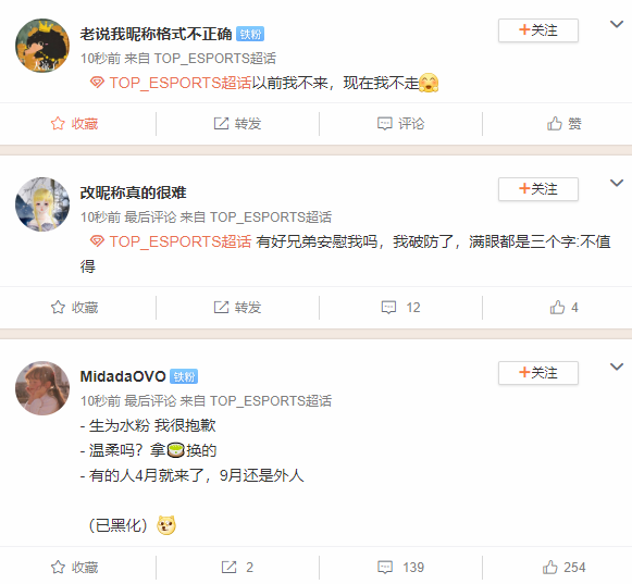 滔搏又起新节奏？部分粉丝群管理被处理