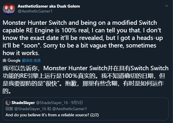 舅舅党再临？业内爆料者再次强调Switch版《怪物猎人》新作即将公布