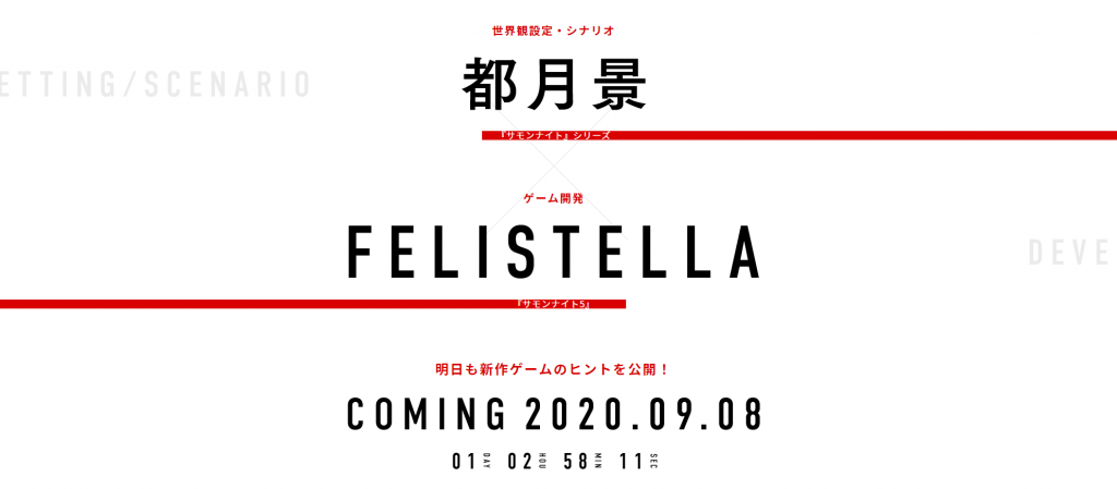 神秘倒计时页面或暗示经典SLG游戏《召唤之夜》系列将有全新作品