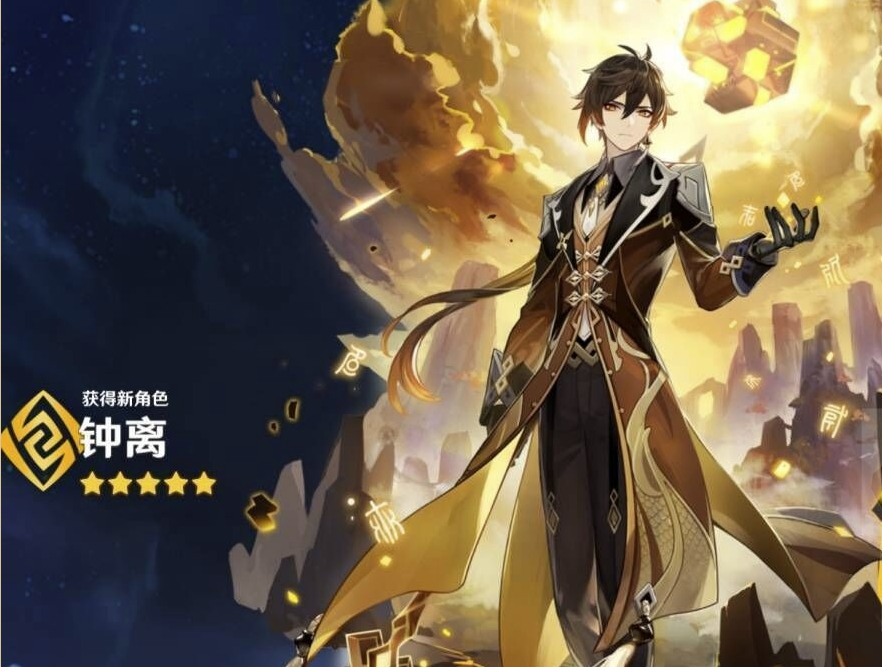 《原神》内鬼消息：新可用人物——钟离、达达利亚（公子）、迪奥娜、辛焱