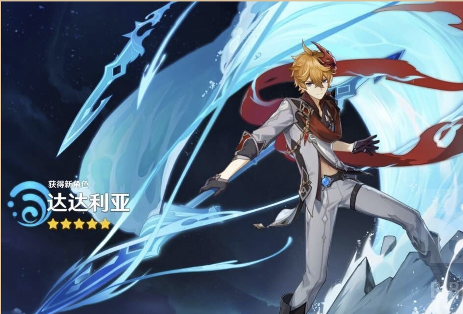 《原神》内鬼消息：新可用人物——钟离、达达利亚（公子）、迪奥娜、辛焱