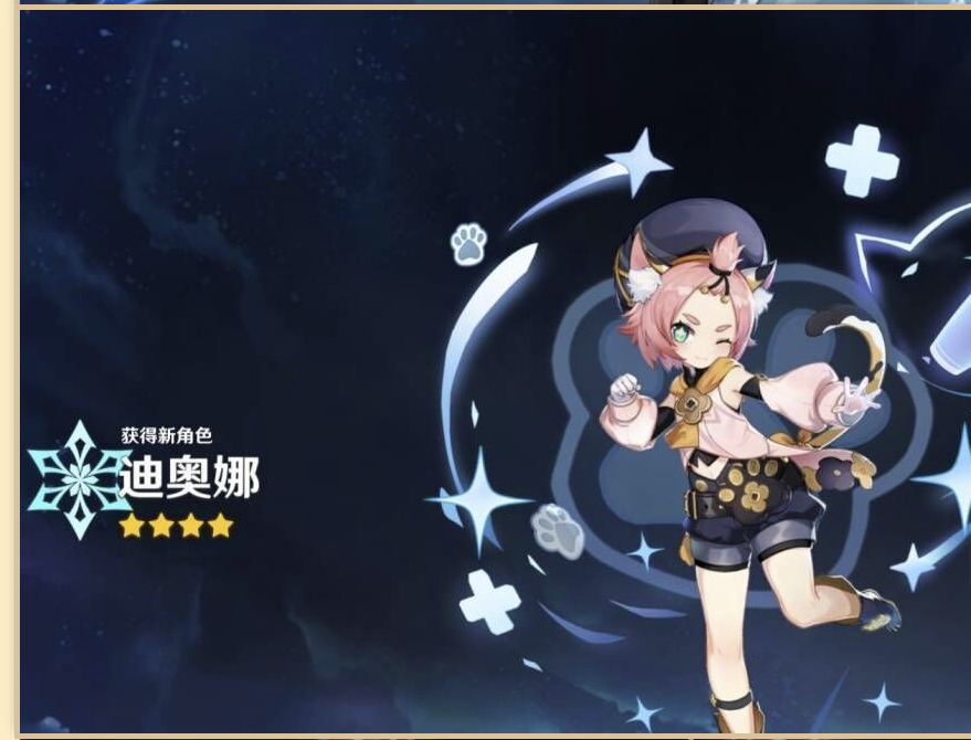 《原神》内鬼消息：新可用人物——钟离、达达利亚（公子）、迪奥娜、辛焱