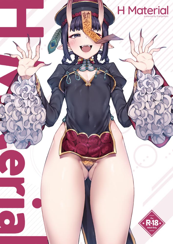 每日好图：我裤子动了！~FGO福利精选~【画师：JP06】