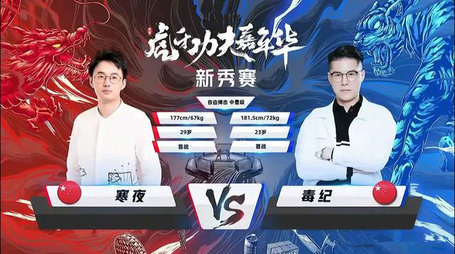 寒夜下手太重？毒纪疑似被打出内伤，玩LOL都成问题