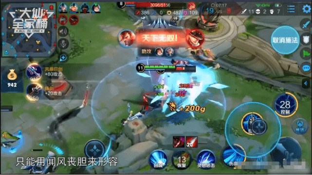 大仙首测新宫本,无限位移似觉醒之战,7秒瞬杀万血坦克,无敌插图5 大仙首测新宫本,无限位移似觉醒之战,7秒瞬杀万血坦克,无敌