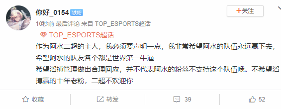 滔搏又起新节奏？部分粉丝群管理被处理