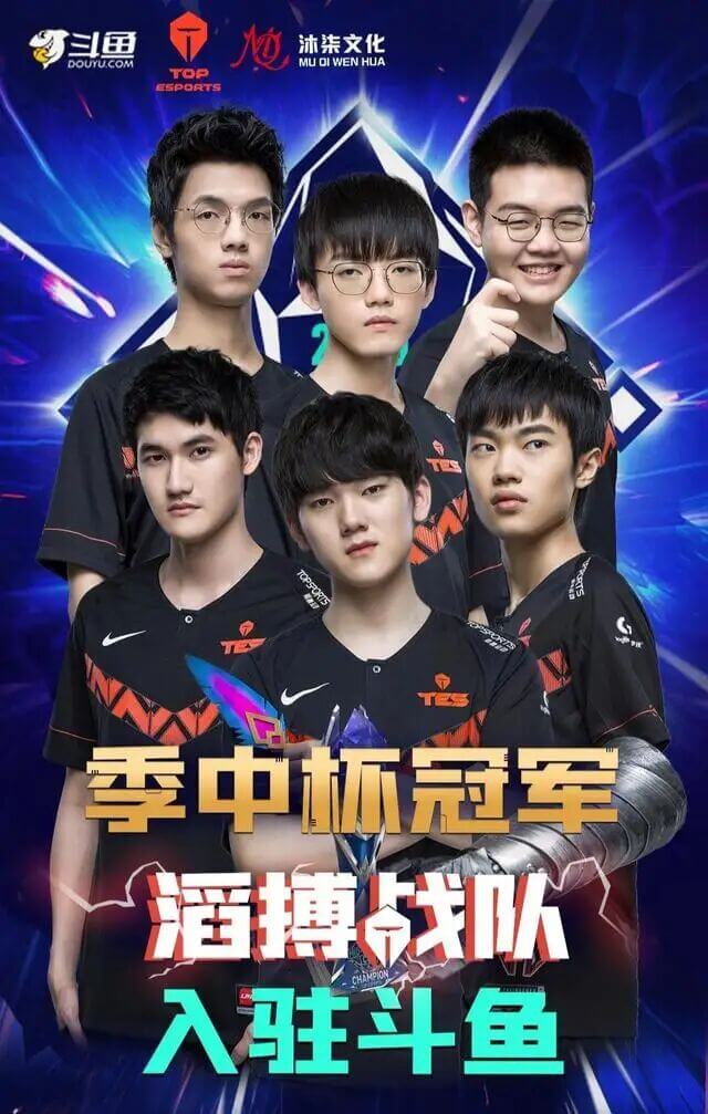 S10四支队伍全部签约斗鱼！网友：考虑一下虎牙的感受？