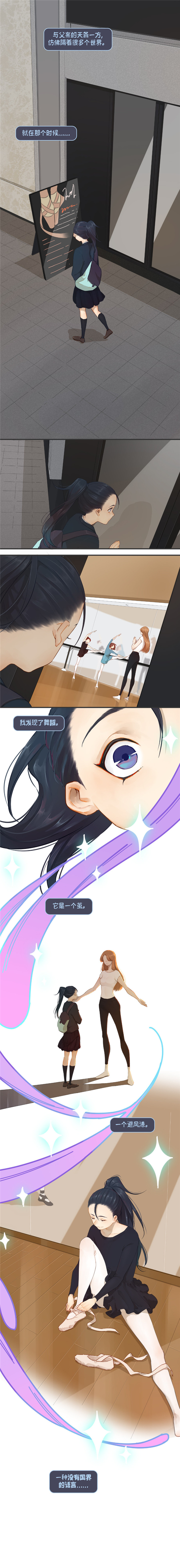 英雄联盟宇宙：KD/A漫画《第四话》