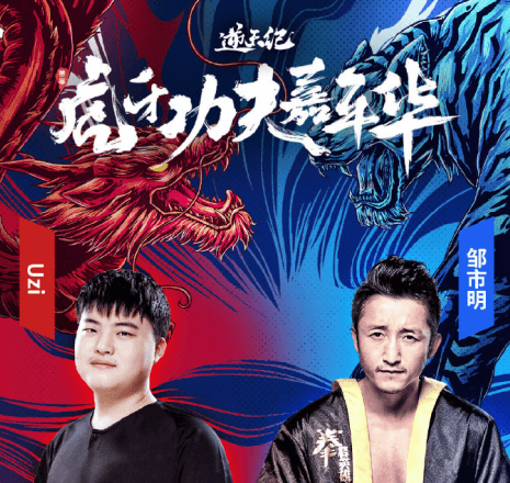 虎牙功夫嘉年华迎来最强阵容,张大仙,姿态,UZI轮番上阵插图2 虎牙功夫嘉年华迎来最强阵容,张大仙,姿态,uzi轮番上阵
