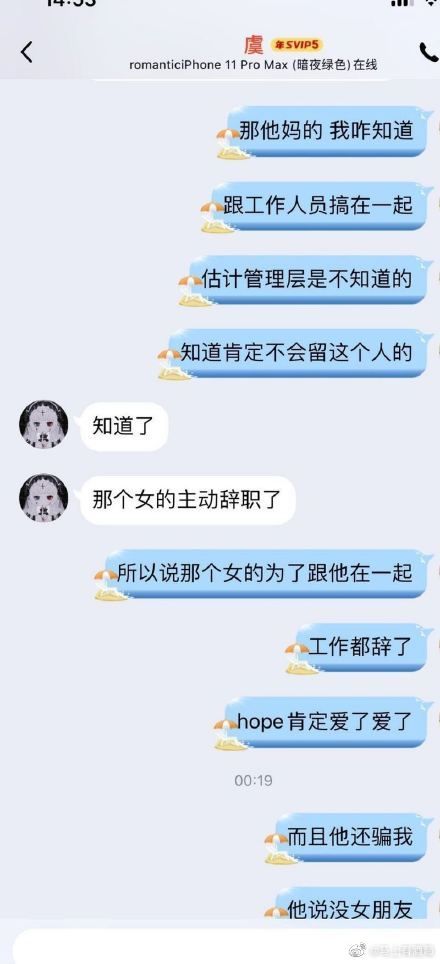 3355062529732124197 八卦吃瓜:Hope疑似出轨劈腿EDG基地工作人员