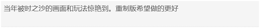 《波斯王子:时之沙》重制版不再是炒冷饭,将变成一款全新游戏插图4 《波斯王子:时之沙》重制版不再是炒冷饭,将变成一款全新游戏