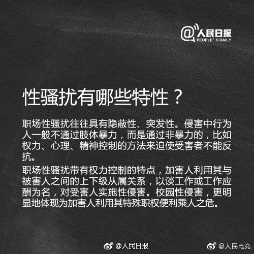 EDG性侵事件后续：“人民电竞发文：从性骚扰受害者身上找原因的行为都是二次伤害”