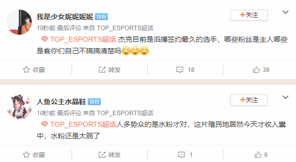 滔搏又起新节奏？部分粉丝群管理被处理