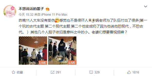 选手休赛期都在干嘛？小明小虎领队，JKL加入一起玩密室