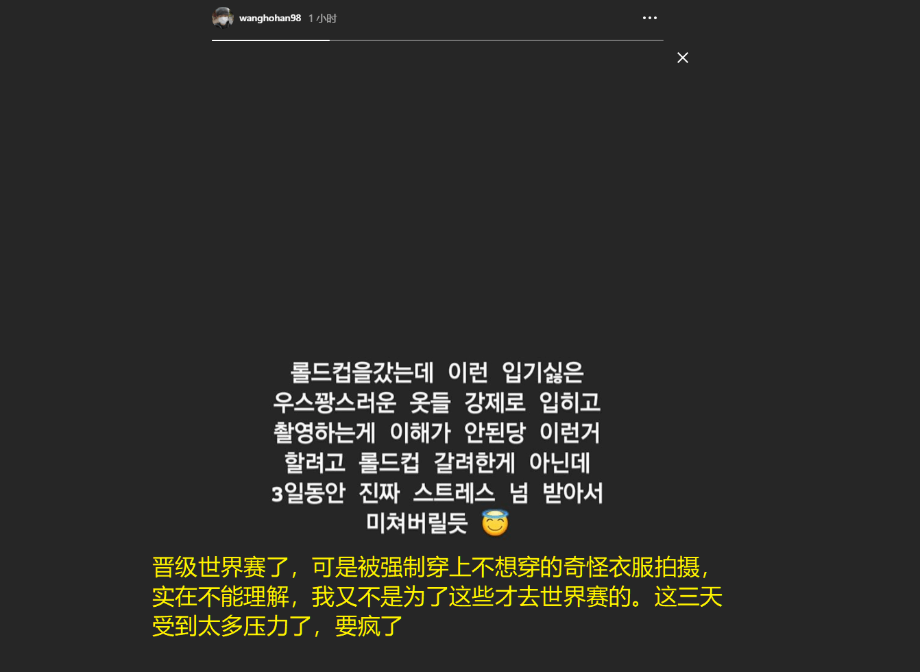 被强制安排活动，小花生吐槽官方：我是去打世界赛，不是去拍摄的