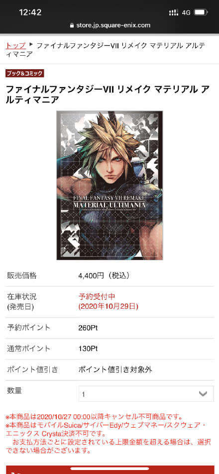 FF7RE官方设定集《最终幻想7重制版 MATERIAL ULTIMANIA》10月29日发售
