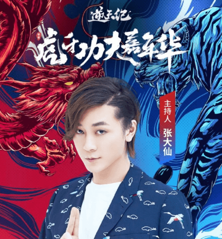 虎牙功夫嘉年华迎来最强阵容,张大仙,姿态,UZI轮番上阵插图1 虎牙功夫嘉年华迎来最强阵容,张大仙,姿态,uzi轮番上阵