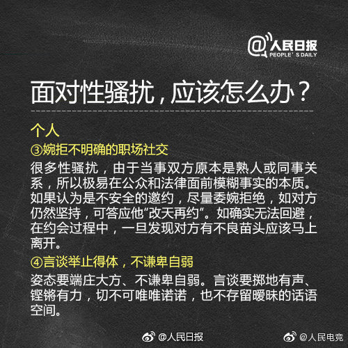 EDG性侵事件后续：“人民电竞发文：从性骚扰受害者身上找原因的行为都是二次伤害”