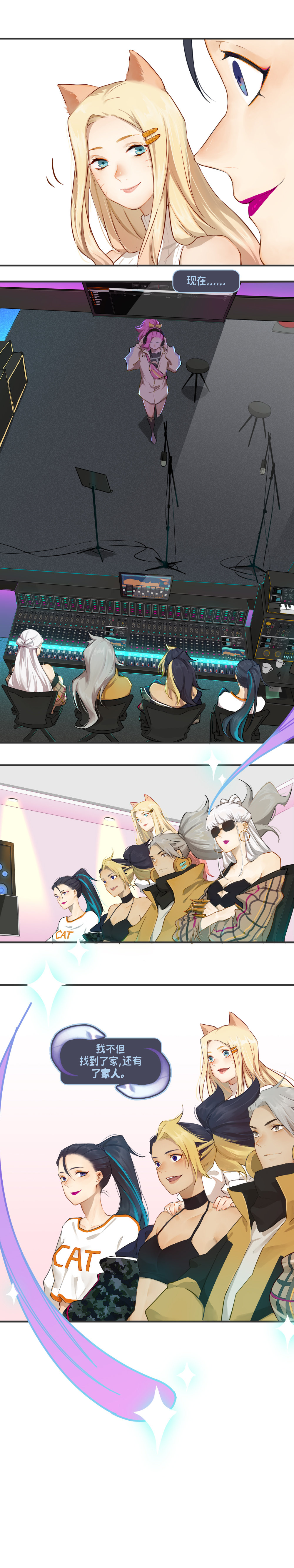 英雄联盟宇宙：KD/A漫画《第四话》