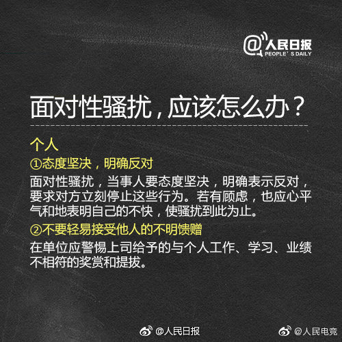 EDG性侵事件后续：“人民电竞发文：从性骚扰受害者身上找原因的行为都是二次伤害”