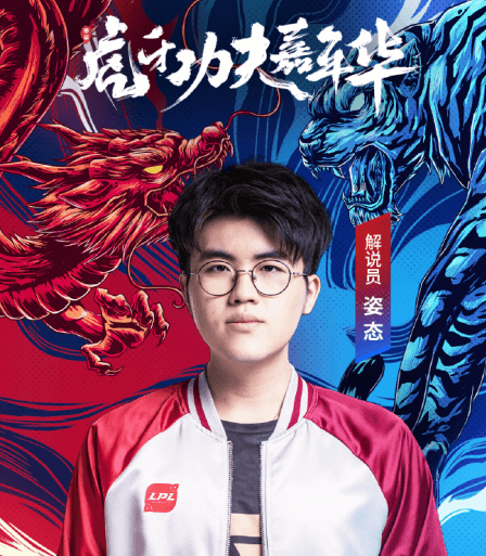 虎牙功夫嘉年华迎来最强阵容,张大仙,姿态,UZI轮番上阵插图3 虎牙功夫嘉年华迎来最强阵容,张大仙,姿态,uzi轮番上阵